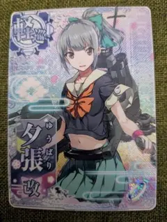 艦これアーケード　夕張改　ケッコンカッコカリカード