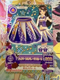 アイカツ カード ハイパープルパレードスカート