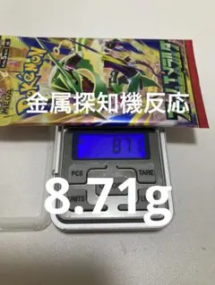 ポケモンカードゲーム　ストームエメラルダ　金属反応あり