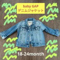 デニムジャケットGAPベビー服18-24ヶ月