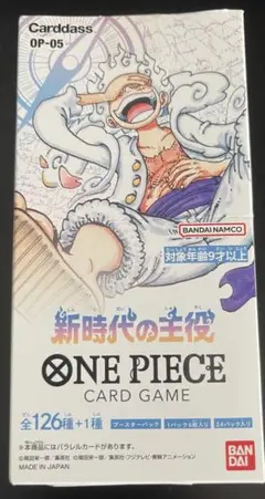 【未開封】ONE PIECEカードゲーム 新時代の主役 1BOXのサムネイル
