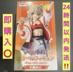 ぶいすぽ GiGO スケールフィギュア 英リサ 2 - メルカリ