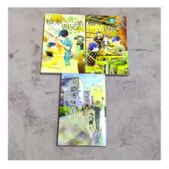 柚木さんちの四兄弟　3〜5巻セット　漫画　小学館のサムネイル