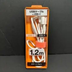 USBケーブル for USB-C