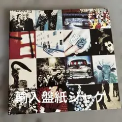 2026年最新】洋楽 紙ジャケの人気アイテム - メルカリ