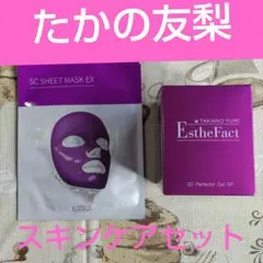 未開封たかの友梨 エステファクト 3Dパーフェクタージェル５０gとシートマスクのサムネイル