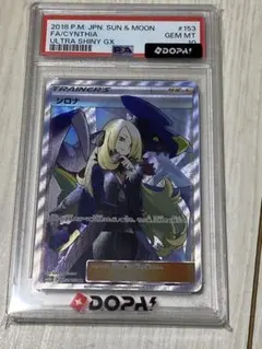 2026年最新】シロナ sr psa10の人気アイテム - メルカリ