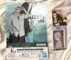 呪術廻戦　五条悟　セット