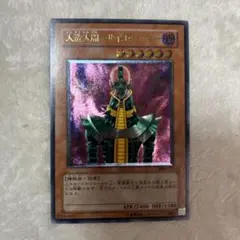 遊戯王 人造人間－サイコ・ショッカー GDB1-JP004 - メルカリ