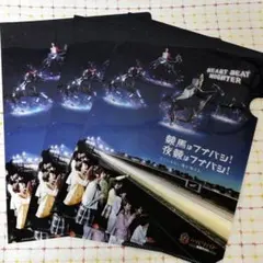 船橋競馬場　クリアファイル