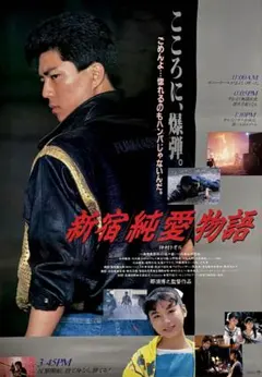 大瀧詠一 A Long Vacation 販促ポスター 20th アニバーサリー - メルカリ