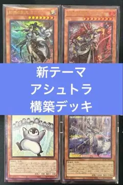 大会優勝構築 アザミナ炎王デッキ 篝火 賜炎の咎姫 炎王妃ウルカニクス