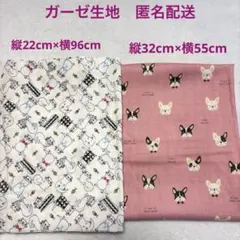 ガーゼ生地　カットクロス　カワウソ柄＆フレンチブルドッグ柄