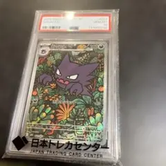ポケモン！『ゴースト』新品未使用！psa10！ar！
