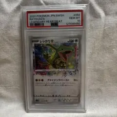 PSA10 レックウザ アメイジングレア S3a 伝説の鼓動 056/076① - メルカリ