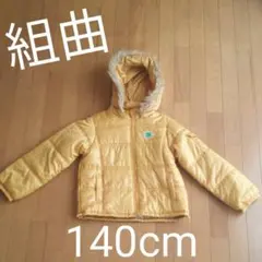 【値下】組曲 any fam ジャンパー 140cm 　黄色　上着