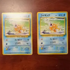 2026年最新】ポケモンカード コイキング 旧裏の人気アイテム - メルカリ