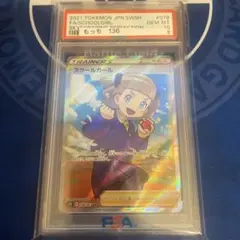 2026年最新】スクールガール sr psa10の人気アイテム - メルカリ