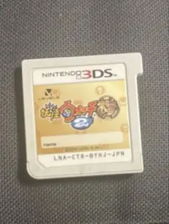 妖怪ウォッチ2 本家 ニンテンドー3DS ソフト