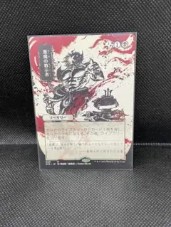 悪魔の教示者　日本画　ミスティカルアーカイブ MTG 悪魔の教示者foil 日本語 ミスティカルアーカイブ 悪魔の