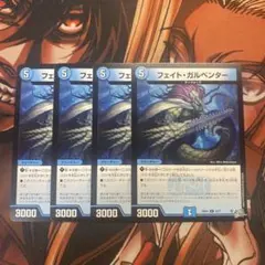 デュエマ フェイトカーペンター 初期 旧枠 クラシック - メルカリ