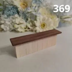 ミニチュアカウンター　ドール家具　インテリア