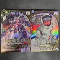 アーセナルベース　バナージ フルアーマーユニコーン Uレア2枚セット