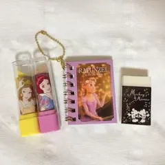 ディズニー プリンセス リップ型消しゴム ミニメモ帳 ボールチェーン 消しゴム