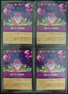 ロルカナ　怖いこと、私は好き