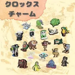 ジビッツ クロックス チャーム シューズ イタリアンブレインロット