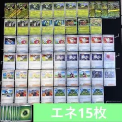 69枚　ポケカ　オリーヴァexデッキパーツまとめ売り　CL準優勝　チャンピオンズ