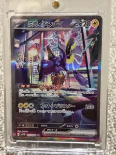 ウ*ウ様 ミライドンex SAR gemix10