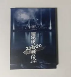 滝沢歌舞伎zero the movie DVD 初回限定盤 3枚組
