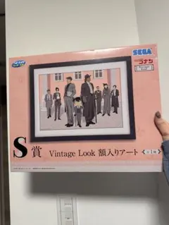 セガ　名探偵コナンくじ　2025 S賞