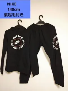 Nike フード付きパーカー セットアップ　140cm　ブラック