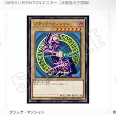劇場版 遊戯王（東映版） 販促用ポスター B2サイズ 東映アニメフェア