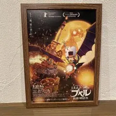 えんとつ町のプペル 約束の時計台 映画 フライヤー ポスター 西野亮廣