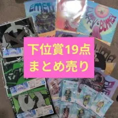 ワンピース 一番くじ 思い描く未来 下位賞 19点 まとめ売り