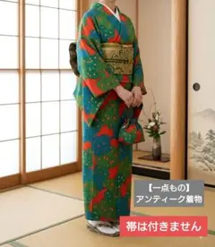 【一点もの】アンティーク着物　昭和レトロ　大正ロマンのサムネイル