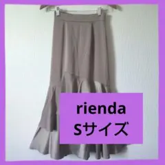 レディース　rienda アシンメトリーレイヤードマーメイドスカート　Sサイズ