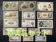 ⑱高橋是清五拾円 10枚 旧紙幣 古札 コレクション 歴史資料 - メルカリ