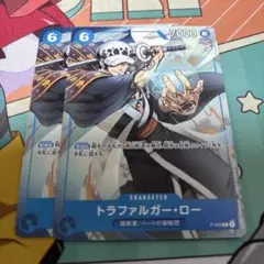 トラファルガー・ロー：最強ジャンプ8月号付録 p-009 2枚