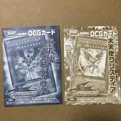 遊戯王 三幻神 未開封 Vジャンプ - メルカリ