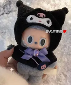 Labubu ラブブ 服　ぬい服　クロネコ　着ぐるみ　ふわふわねこ　着替え