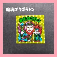 ぴろすけ様 リクエスト 2点 まとめ商品