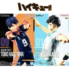 【未開封】BANDAI ハイキュー フィギュア　影山飛雄　及川 徹　2個　送料込