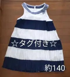 ☆新品・タグ付き☆　ノースリーブワンピース　フォーマルにも　130　140