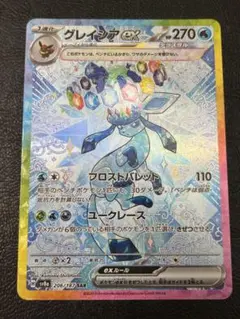 2026年最新】グレイシアSARの人気アイテム - メルカリ