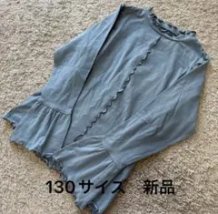 Pluckys TJ EX 天竺 袖フリル トップスコバルト130新品