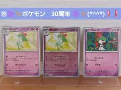 ポケモンカード　メガドリームex　キルリア　ミラー１枚+おまけ２枚❕❕✨